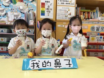 鼻子真有用，聞一聞便知道是什麼食物了！I like my nose because I can smell and find out what's inside the cup!