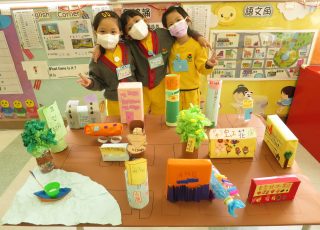 我們利用環保物料拼砌出獨特的小城市，多壯觀呀！We build a city with recycled materials.