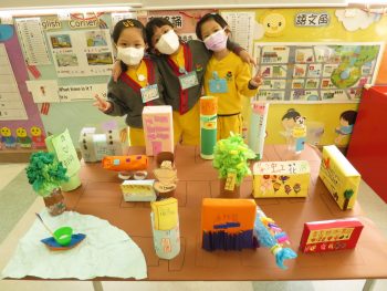 我們利用環保物料拼砌出獨特的小城市，多壯觀呀！We build a city with recycled materials.